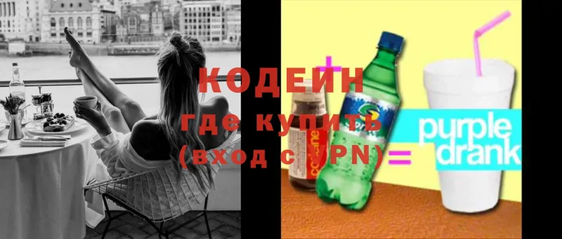 Кодеиновый сироп Lean напиток Lean (лин)  Калач-на-Дону 